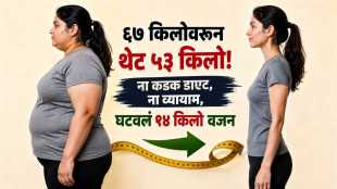 weight loss healthy habits in marathi