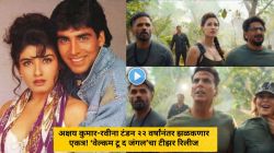 Welcome To The Jungleचा टीझर रिलीज, ३० हून अधिक बॉलीवूड सेलिब्रिटींची वर्णी; अक्षय-रवीना तब्बल २२ वर्षांनंतर झळकणार एकत्र