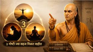 which things you can achieve easily by chanakya niti