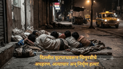“पापा, मुझे बचालो…” हे शेवटचे शब्द ठरले! दिल्लीत १० वर्षांच्या चिमुरडीचे अपहरण करून अत्याचार अन् हत्या; नराधम कॅब चालकाला पोलिसांनी कसं पकडलं?