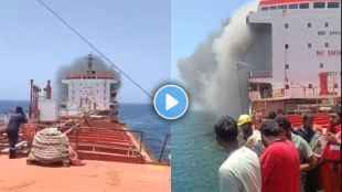 US missile attack MT Marivex oil tanker in Oman sea | Indian sailors rescue Oman royal airforce helicopter | ओमान समुद्रात एमटी मारिव्हेक्स जहाजावर अमेरिकन क्षेपणास्त्र हल्ला | भारतीय खलाशांची ओमान हवाई दलाकडून सुखरूप सुटका