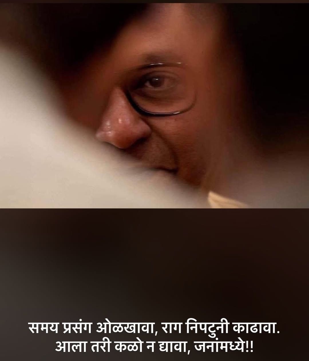 Tejaswini Pandit emotional post for Raj Thackeray birthday