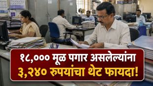 7th Pay Commission DA Hike calculation for July 2026 | Central government employees salary increase news | ७ वा वेतन आयोग महागाई भत्ता वाढ २०२६ | केंद्रीय कर्मचारी सरकारी पगार वाढ