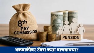 8th Pay Commission Salary Arrears tax calculation update