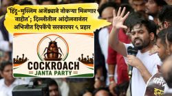 ‘हिंदू-मुस्लिम अजेंड्याने नोकऱ्या मिळणार नाहीत’; दिल्लीतील आंदोलनानंतर अभिजीत दिपकेंचे सरकारवर ५ प्रहार