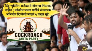 abhijeet-dipke-cjp-protest-delhi-education-employment-issues