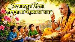 जंगलातील फुलाकडून मुलांनी नक्की शिकावा ‘हा’ महत्त्वाचा धडा; आचार्य चाणक्यांनी दिला जीवनाचा मोठा संदेश