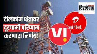 Airtel Vodafone Idea Spectrum Case