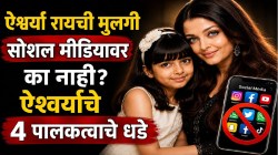 ऐश्वर्या रायने आपल्या मुलीला मोबाईल आणि सोशल मीडियापासून का दूर ठेवलं? प्रत्येक पालकाने जाणून घ्यावेत ‘हे’ ४ महत्त्वाचे धडे