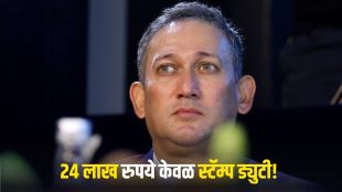 Ajit Agarkar Property