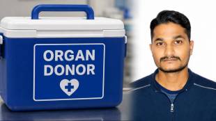 Amit Ambekar Chandrapur fireman organ donation Nagpur | Chandrapur youth organ donation news Marathi | Nagpur GMCH organ transplant Amit Ambekar | Fireman Amit Ambekar accident news Chandrapur