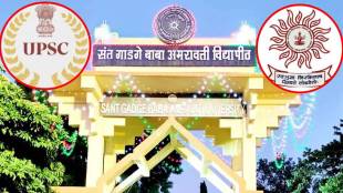 SGBAU Amravati University free MPSC UPSC coaching classes | Amravati University competitive exam guidance center | free UPSC training in Maharashtra university | Amravati News competitive exam preparation