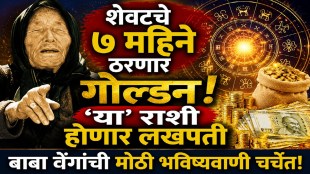 Baba Vanga prediction 2026 for Taurus Leo Scorpio Capricorn and Aquarius zodiac signs