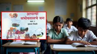 Balbharati Class 3 Textbook Error Pune Bhide Wada | Indias First Girls School Controversy Maharashtra | Mahatma Jyotirao Phule Savitribai Phule History | Prahar Shikshak Sanghatana Mahesh Thakare
