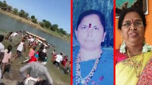 beed boat accident godavari river purushottampuri | majalgaon boat capsized buldhana women | maharashtra tourism boat tragedy accidents | buldhana lonar bibi pramila rathod kanta andhale