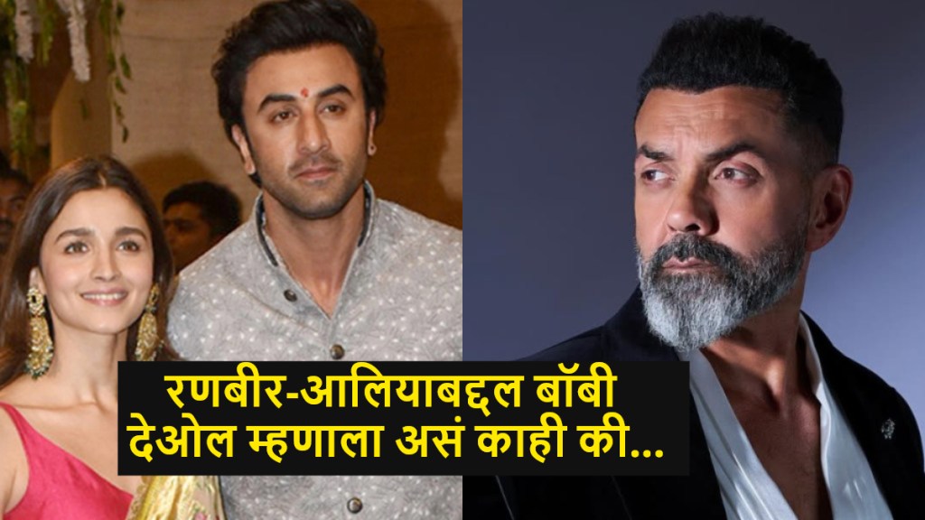 Bobby Deol clarifies fight rumors with Alia Bhatt on Alpha movie set Bobby Deol clarifies fight rumors with Alia Bhatt on Alpha movie set