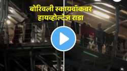 बोरिवली स्कायवॉकवर धक्कादायक घटना, हातात काठ्या घेऊन मारहाण अन् पळापळ; पाहा VIDEO