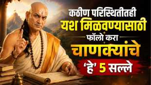 chanakya niti in marathi