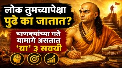 Chanakya Niti: हुशार लोक इतरांपेक्षा पुढे कसे जातात? चाणक्यांनी सांगितलेल्या ‘या’ ३ सवयी ठरतात गेमचेंजर