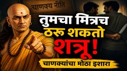 Chanakya Niti: शत्रू समोरून वार करतो, पण मित्र पाठीमागून! चाणक्य म्हणतात, ‘अशा’ लोकांना वेळेत ओळखा