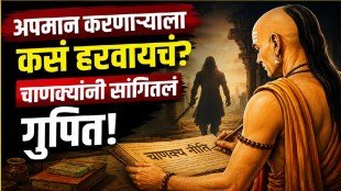 Chanakya Niti lesson on handling insults with silence patience and self control