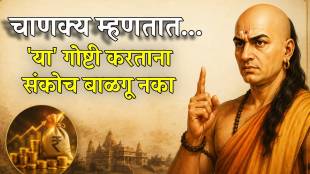 Chanakya Niti On Shyness