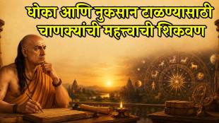 Chanakya Niti Says One Life Lesson Reduces Risk of Betrayal and loss
