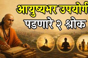 Chanakya Niti Secrets to Success Character and Relationships