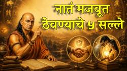 तुमच्या नात्यात प्रेम नाही विचारांची श्रीमंतीही हवीच! आचार्य चाणक्यांनी दिले ५ सल्ले; नातं होईल मजबूत