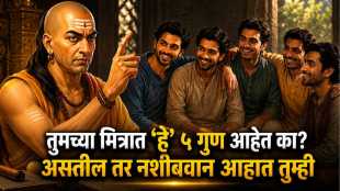 Chanakya Niti for friendship