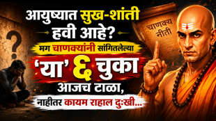 chanakya niti 6 things that destroy peace and happiness