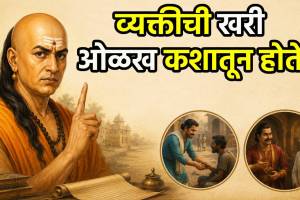 Chanakya Niti on Human Behaviour