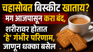 Eating biscuits with tea a danger to health? Makhana murmura healthy alternative to chai biscuit