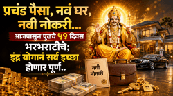 प्रचंड पैसा, नवं घर, नवी नोकरी…आजपासून पुढचे ५१ दिवस ‘या’ राशींसाठी भरभराटीचे; इंद्र योगानं सर्व इच्छा होणार पूर्ण