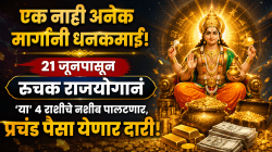 एक नाही अनेक मार्गांनी धनकमाई; २१ जूनपासून रुचक राजयोगानं ‘या’ ४ राशींचे नशीब पालटणार, प्रचंड पैसा येणार दारी