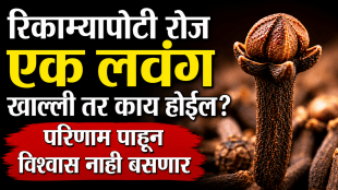 Clove Benefits