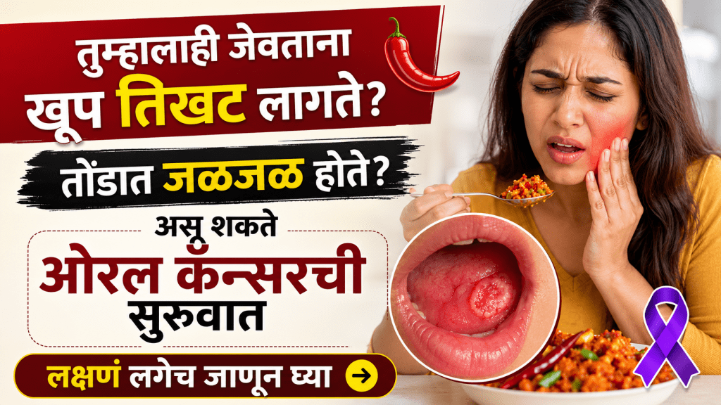 Oral cancer symptoms spice intolerance doctor tells Oral cancer early sings Oral cancer symptoms spice intolerance doctor tells Oral cancer early sings