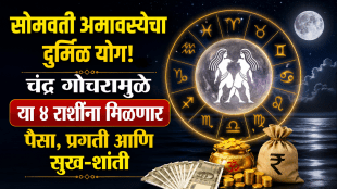 Moon's arrival in Gemini on somvati Aamavysa