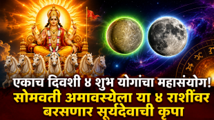 4 auspicious yogas on Somvati Amavasya! The fate of 4 zodiac signs will change