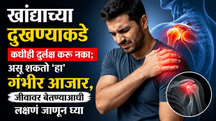 Shoulder Pain Causes