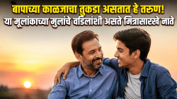 बापाच्या काळजाचा तुकडा असतात हे तरुण! या मूलांकाच्या मुलांचे वडिलांशी असते मित्रासारखे नाते