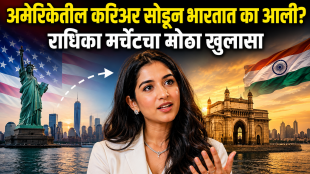 Why Radhika Merchant left America