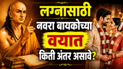 Chankya niti: ‘या’ वयाच्या मुलींशी चुकूनही लग्न करू नका; आचार्य चाणक्यांनी सांगितलं नवरा बायकोच्या वयातील ‘योग्य’ अंतर