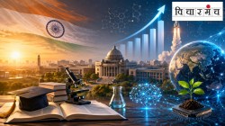 ‘जागतिक विद्यापीठांच्या शर्यतीत भारत मागे का?’