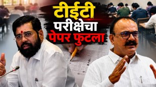 Harshvardhan Sapkal Congress leader | Maharashtra TET paper leak controversy | Teacher Eligibility Test Maharashtra exam news | Congress protest against government paper leak