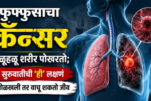 Early symptoms of lung cancer in non smokers and prevention tips