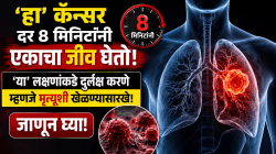 ‘हा’ कॅन्सर दर ८ मिनिटांनी एकाचा जीव घेतो; ‘या’ लक्षणांकडे दुर्लक्ष करणे म्हणजे मृत्यूशी खेळण्यासारखे, जाणून घ्या