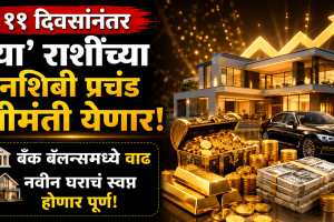 Guru pushya yog banega 18 june dhanlabh gochar nakshatra parivartan