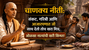 Chanakya Niti