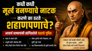 Why is it wise to pretend to be a fool The secret to success told by Acharya Chanakya